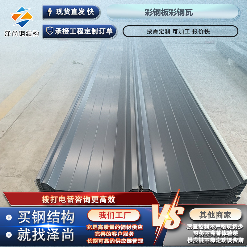 彩钢瓦铁皮卷 房屋顶瓦彩色压型钢板 镀锌彩钢瓦楞板 镀锌彩图瓦