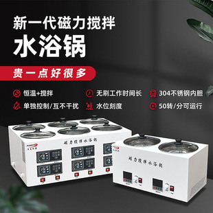 SHJ 实验室恒温恒速 DF无刷磁力搅拌水浴锅 多孔水浴磁力搅拌器