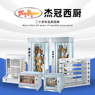 保温展示 206商用烧烤炉烧鸡炉玻璃款 电烤鸡鸭炉立式 旋转烤鸭炉EB