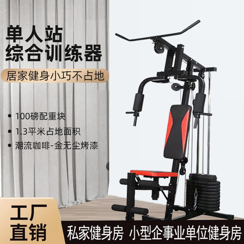 龙门架健身架举重凳综合力量器械史密斯综合训练器单人站健身器材