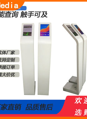智能平板查询机立式汽车参数牌4S店展厅价格牌说明指示牌导购展架