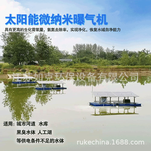 太阳能微纳米曝气机 浮筒式循环复氧机光伏微纳米气泡机支持定制