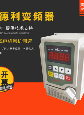 爱德利AS2-115通用型变频器 电风机、水泵、电子厂流水线调速仪