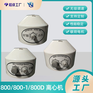 电动实验室离心 小型800 1塑料离心机 800D化验室分离设备 800台式