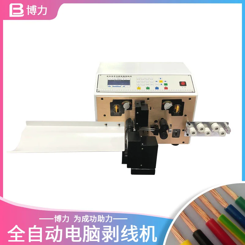 全自动电脑剥线机电线剥皮机电缆线裁线扭线机多芯线护套线剥皮机