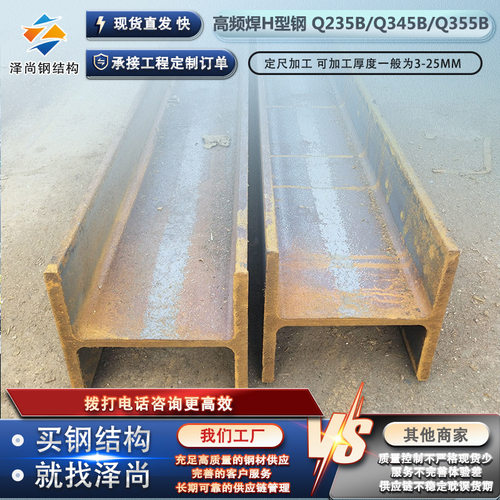 【Q235B高频焊接H型钢】支持定尺加工热镀锌H型钢 桥梁支撑骨架铁