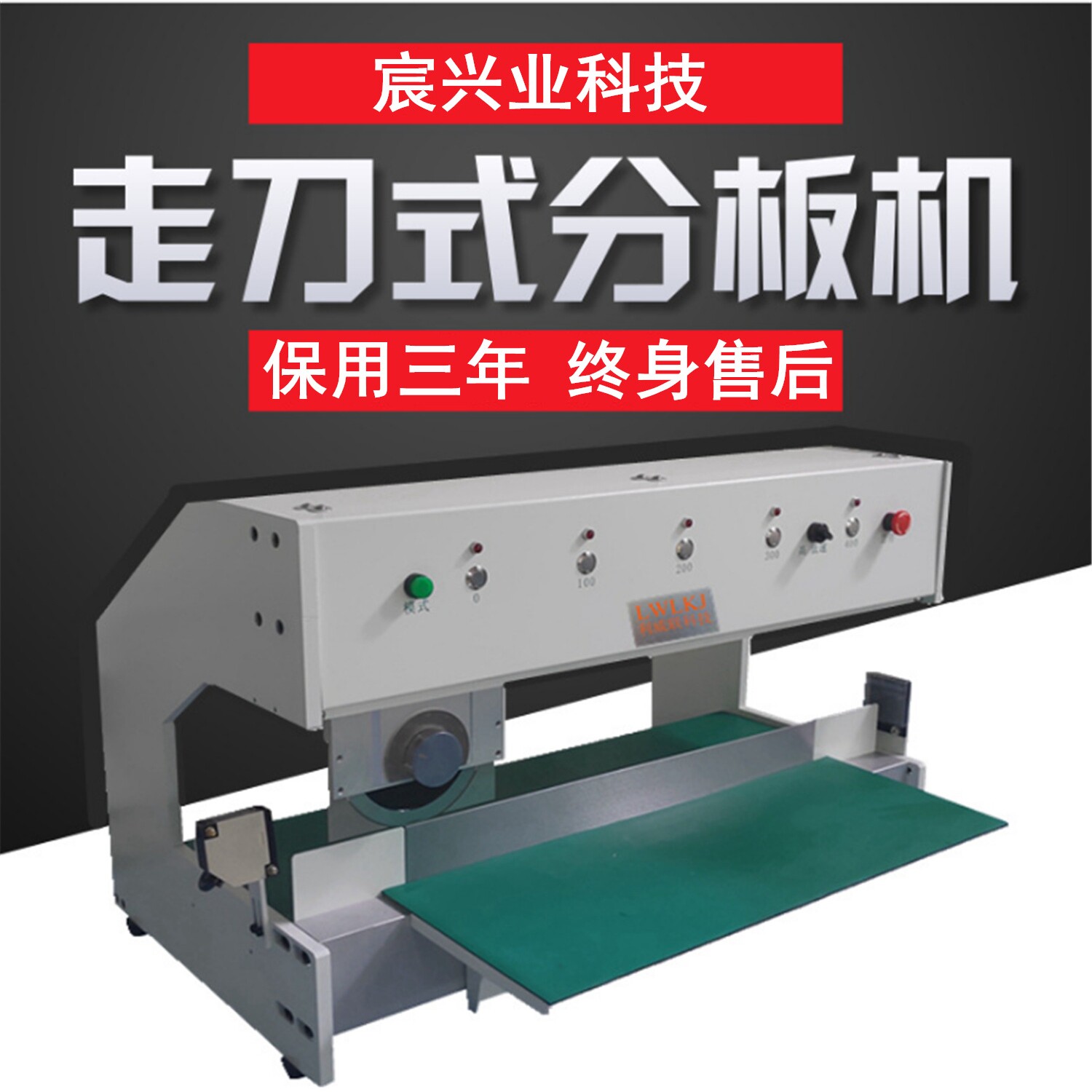 LED板切板机铝基板PCB走刀式自动玻纤板切板机灯条灯带裁切机生产