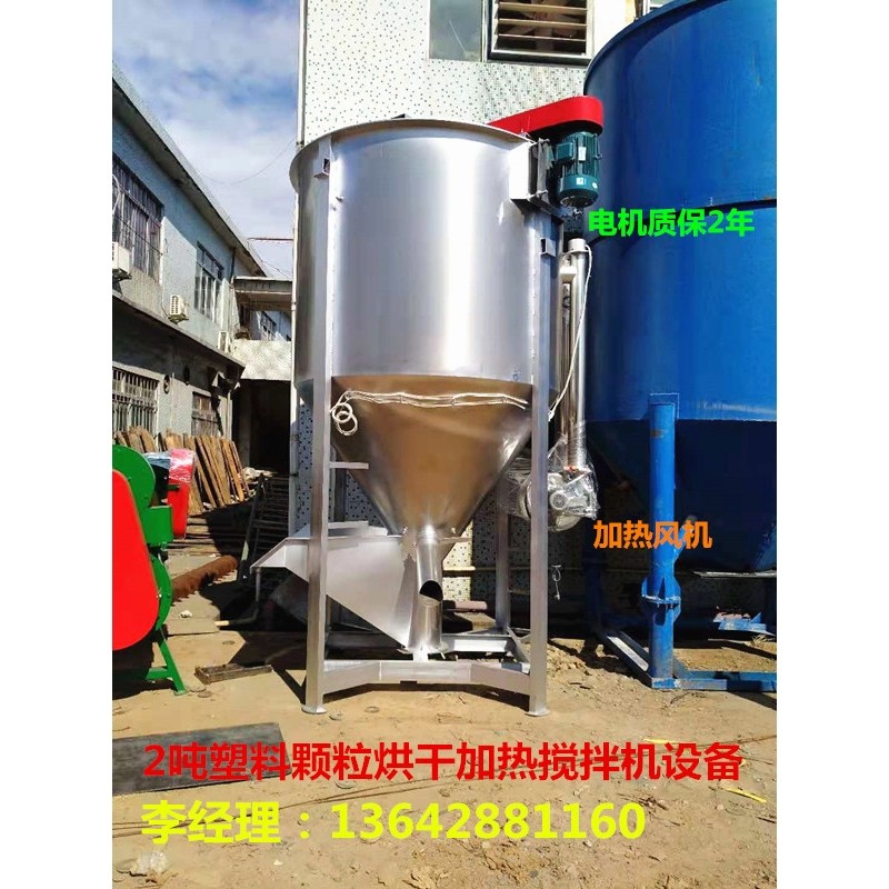 小型立式搅拌机 新疆拌料机 立式拌料机 鼎祥出品 值得信任,五金/工具,拌料机,淘宝优惠券,粉丝福利购,淘宝优惠卷