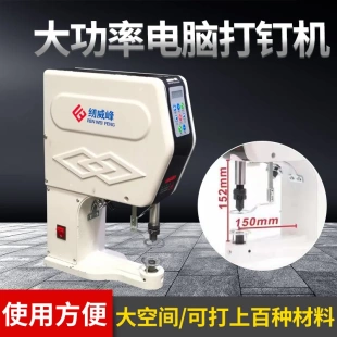 加長全自動打扣機電動大白扣釘扣機器四合扣雞眼氣眼紐扣打孔圓頭