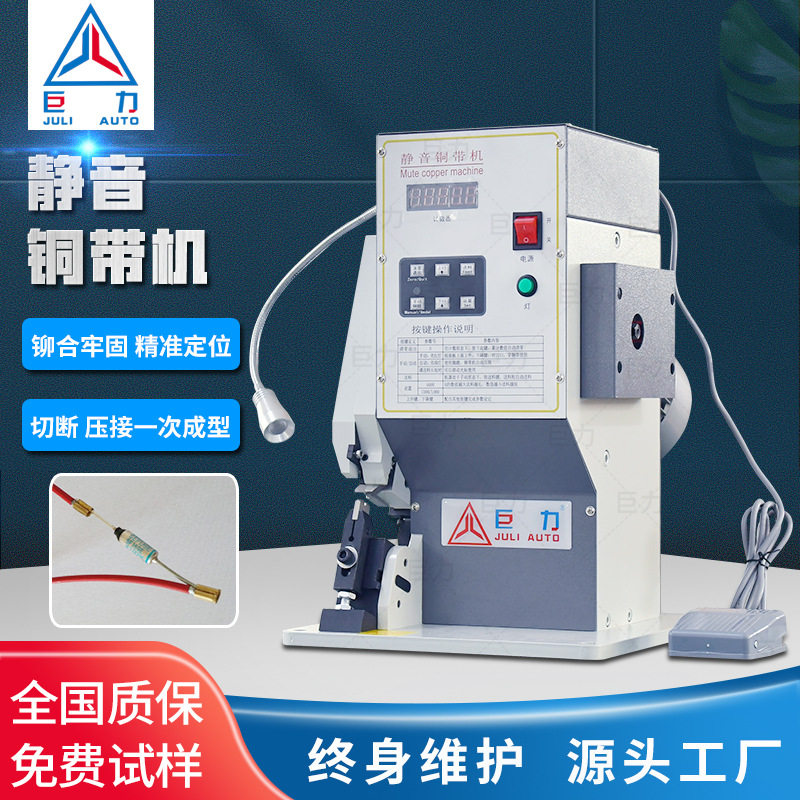 超静音铜带机耳机线铜扣机氖灯与线连接发热丝自动接电线压接机,五金/工具,剥线机,淘宝优惠券,粉丝福利购,淘宝优惠卷