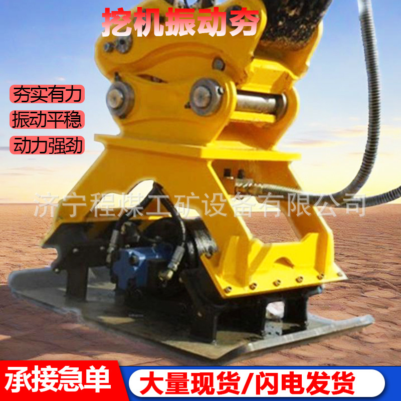 挖机打夯机 斜坡地基震动夯土机 6吨20吨挖掘机液压振动夯