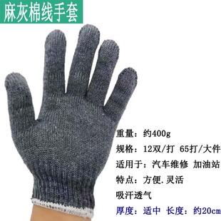 耐磨防滑印字 工作棉线手套劳保手套尼龙手套白棉纱手套修车手套