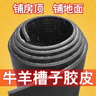 绝缘防磨车斗橡胶垫金杯双层橡胶皮铺垫板缓冲抗砸车底传送带