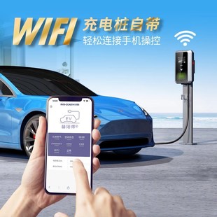 普诺得问界充电桩7KW21KW家用新能源电动汽车充电枪通用充电器