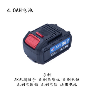 AK无刷扳手无刷角磨机无刷电锤无刷电圆锯无刷电钻通用电池 东科