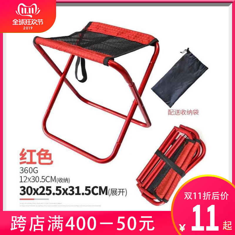 折叠凳子便携户外折叠椅马扎小超轻地铁火车旅行钓鱼板凳