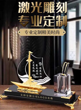 一帆风顺帆船摆件笔筒桌面装饰品书桌办公室领导乔迁开业礼品