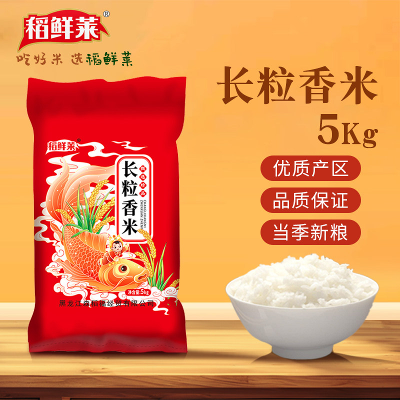 稻鲜莱五常大米2024年新米