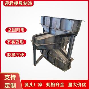 四角锥体防浪石模具海工海岸扭王字块钢模具四角消波块防浪块模具