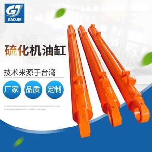 油缸定做模具机械硫化机油缸 厂家定制量大优惠硫化机油缸前法兰式