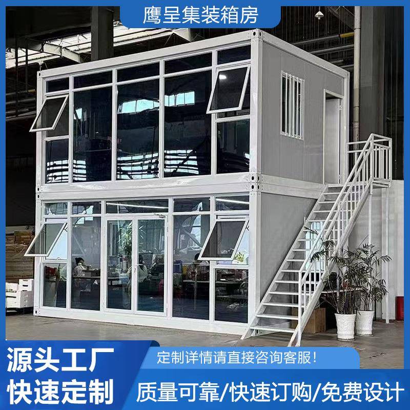 创意拼接集成房屋集装箱活动房可移动玻璃幕墙简易房阳光房房屋