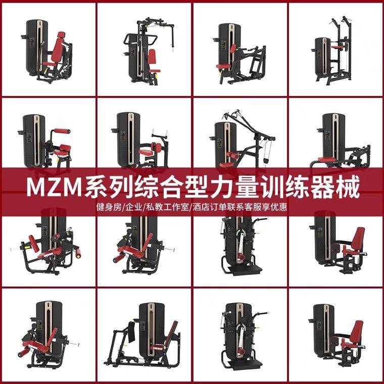 健身房商用健身器械多功能综合器材商用腿部肌肉训练器坐姿划船机