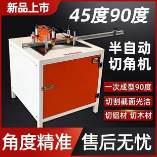 45度切割机小型木工多功能铝材切角机相框画框橱柜铝合金切割锯