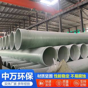 玻璃钢管道厂家市政排污水管道化工厂电厂烟囱脱硫塔连接管道