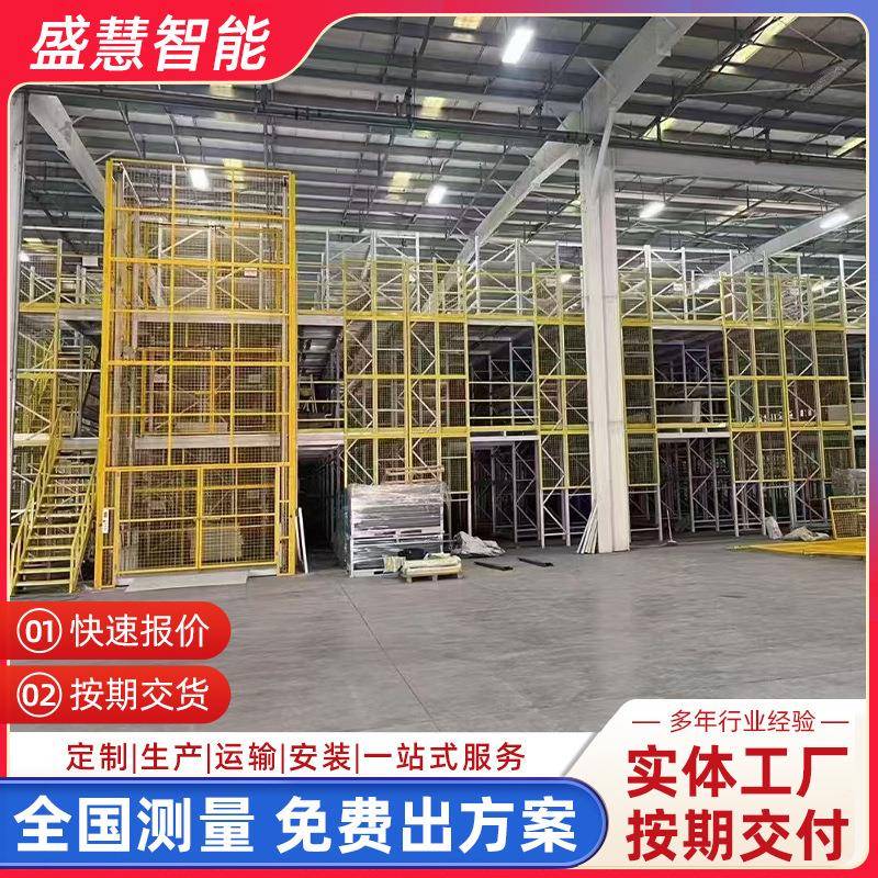 河北盛慧智能物流仓库仓储阁楼钢平台货架重型钢结构仓储阁楼货架