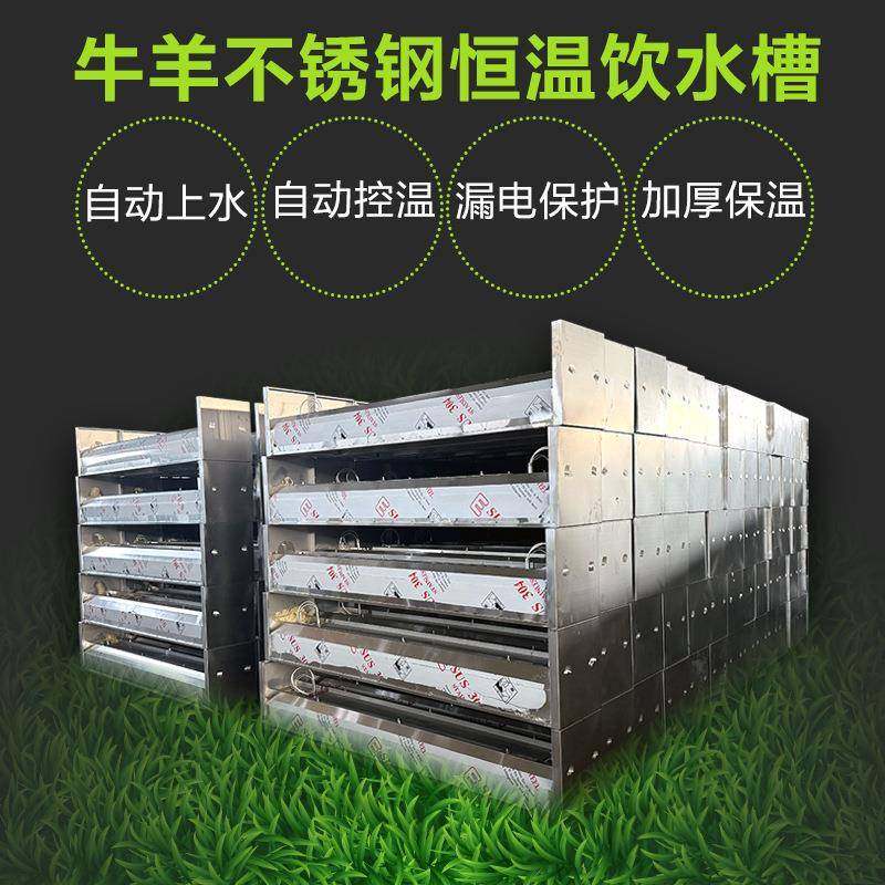 双层保温自动加热不锈钢喝水槽电加热恒温水槽牛羊用恒温饮水槽,畜牧/养殖物资,特种养殖设备,淘宝优惠券,粉丝福利购,淘宝优惠卷