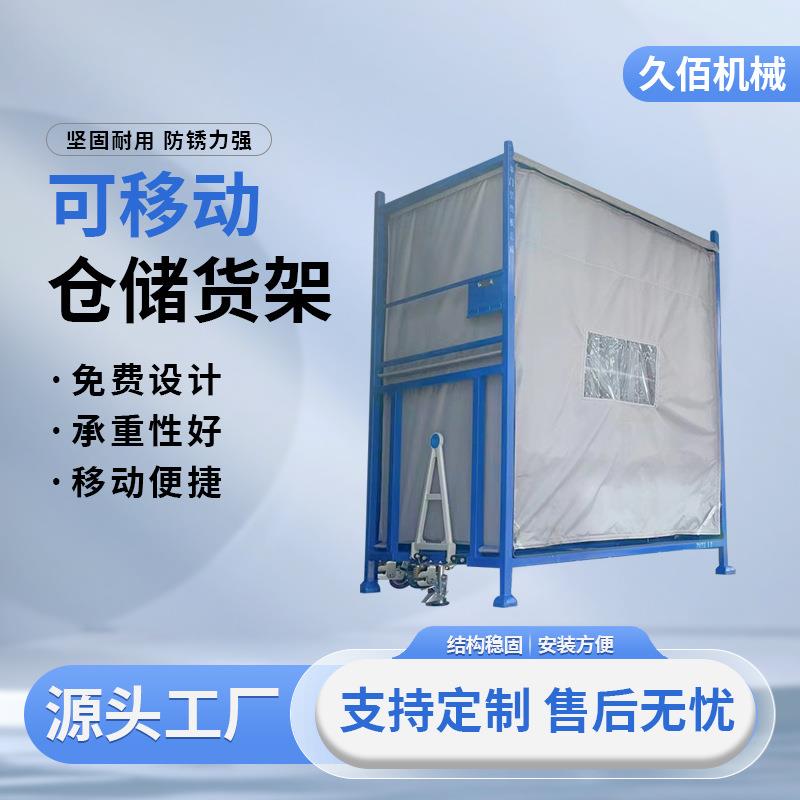 可移动仓储货架厂家直销价不锈钢材质承重一流高效移动货架
