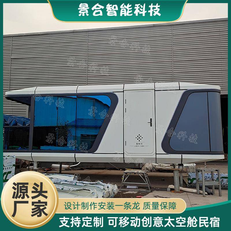 创意集装箱酒店制作安装可移动苹果舱太空舱景区民宿房厂家直销