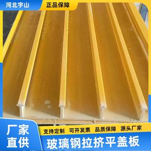 玻璃钢拉挤平盖板防臭盖板污水池密封罩拉挤空腹板蓄水地沟盖板