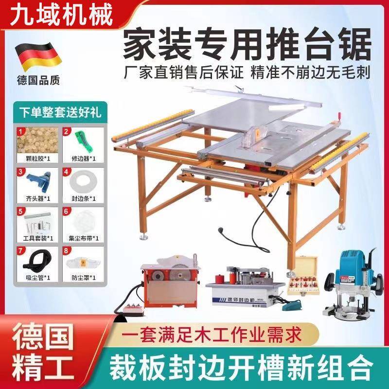 木工无尘子母锯45度90度可折叠精密裁板无尘锯家装吸尘推台锯厂家