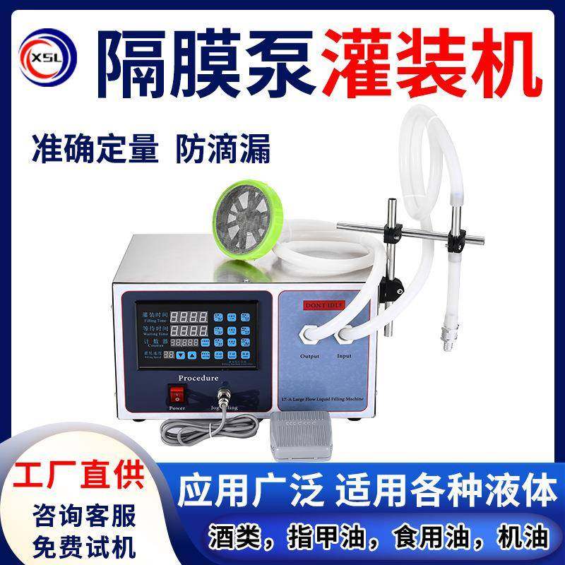 小型隔膜泵食用油花生油机油液体精准定量灌装机酒水分装灌装机,清洗/食品/商业设备,其他食品加工设备,淘宝优惠券,粉丝福利购,淘宝优惠卷