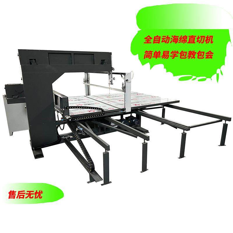 全自动海绵直切机泡沫棉直割机乳胶棉竖切机沙发家具厂机械设备