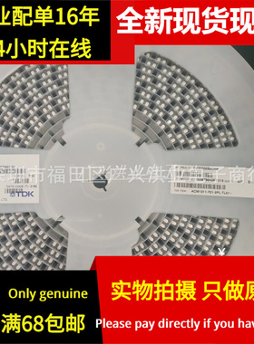 ACM1211-701-2PL ACM1211-701-2PL-TL01共模扼流圈滤波器 700ohms