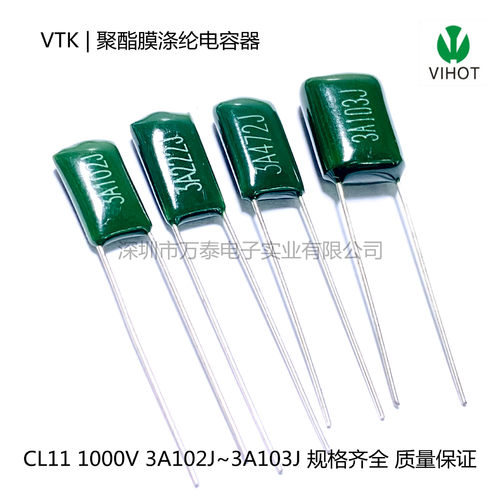 VTK涤纶薄膜电容CL11 1000V 3A102/222/332/472/682/103J 1N-10NF