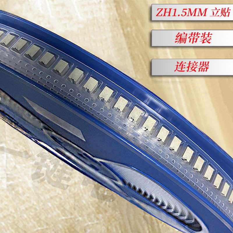 ZH1.5立贴加盖编带针座接插件母座连接器2/3/4/5/6/7/8耐高温smt