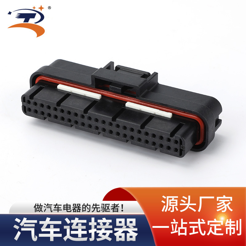 DJ7441-1.2-21 1376886-1泰科汽车连接器插头44孔防水插件44PIN含