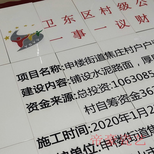 高标准电缆走向陶磁标识牌农田建设磁砖牌子千亿斤标志牌公告牌子