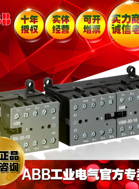 ABB B系列直流线圈微型接触器BC6-22-00*24V DC,GJL1213501R0001