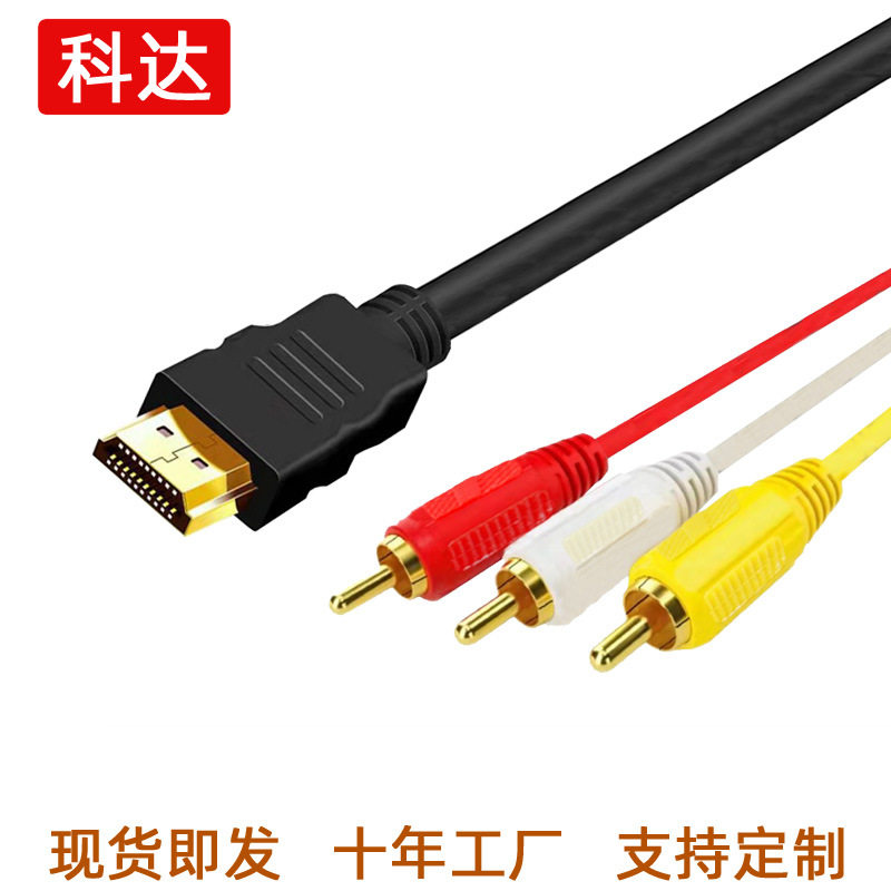 厂家现货hdmi转3rca莲花线1.5米hdmi转色差线hdmi转av高清线