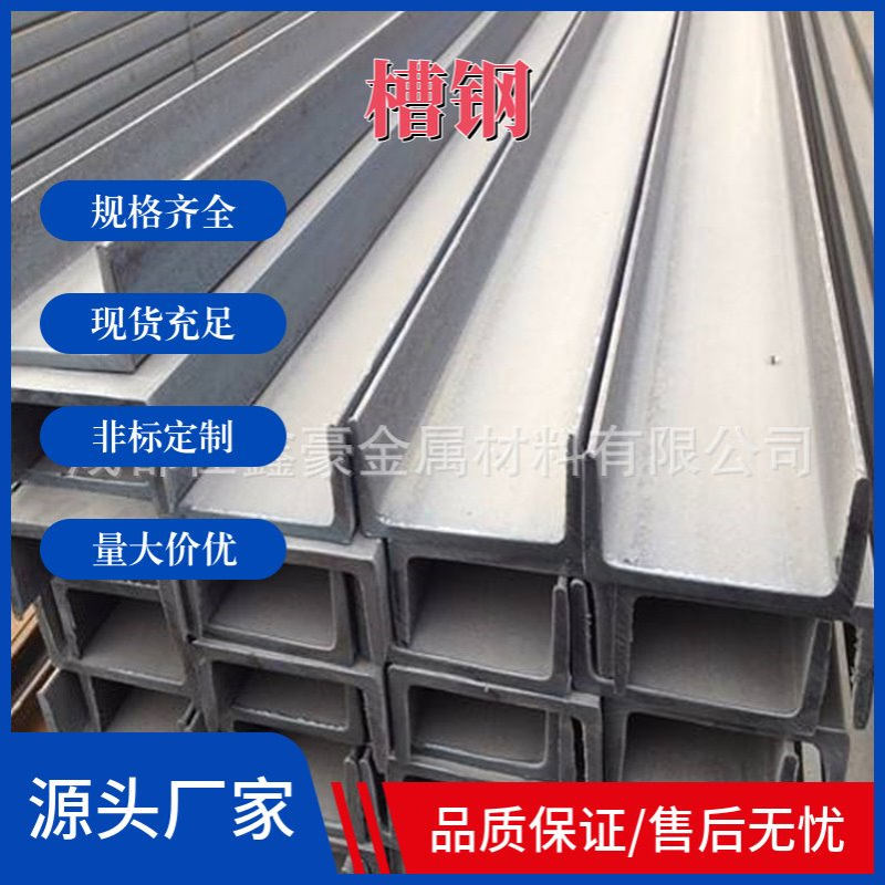 成都热轧镀锌槽钢批发  Q235B热镀锌槽钢保质 10号槽钢现货