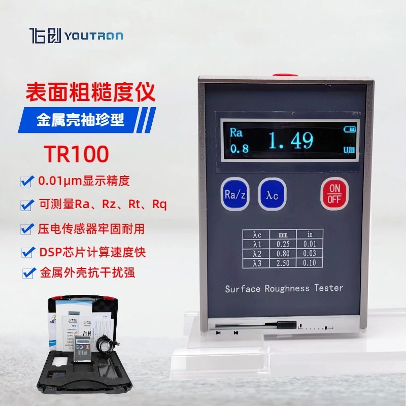 佑创袖珍式表面粗糙度仪TR100 风电模具金属表面手持光洁度测量仪,标准件/零部件/工业耗材,其他管件,淘宝优惠券,粉丝福利购,淘宝优惠卷
