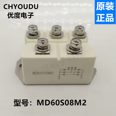 【CHYOUDU】三相整流桥模块 MD60S08M2 MD60A800V MD60S08M7