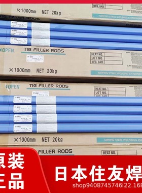 日本日铁NSSW/YT-511耐热钢氩弧焊丝/W55-1CMT/ER80S-G进口焊接