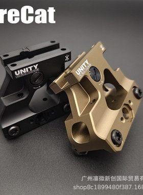 UN高品金属底座MRO支架RMR底座2.26增高支架Unity Fast Mount