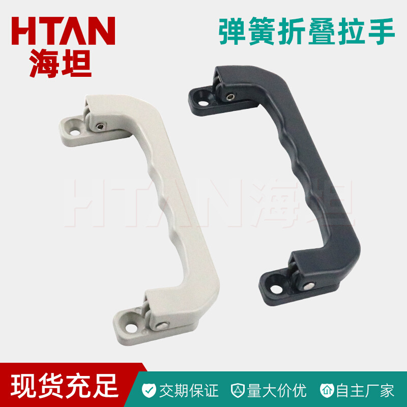 LS527铝合金弹簧自动回位折叠拉手 工具箱抽屉把手工业箱柜提手