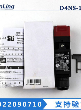 日本安全门开关D4NS-1AF 2AF 1BF 4BF D4NS-1CF D4NS-2DF 4DF